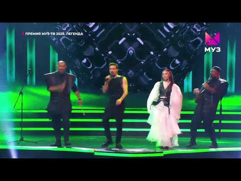 Дима Билан и AY YOLA - Homay (Премия МУЗ-ТВ 2025)