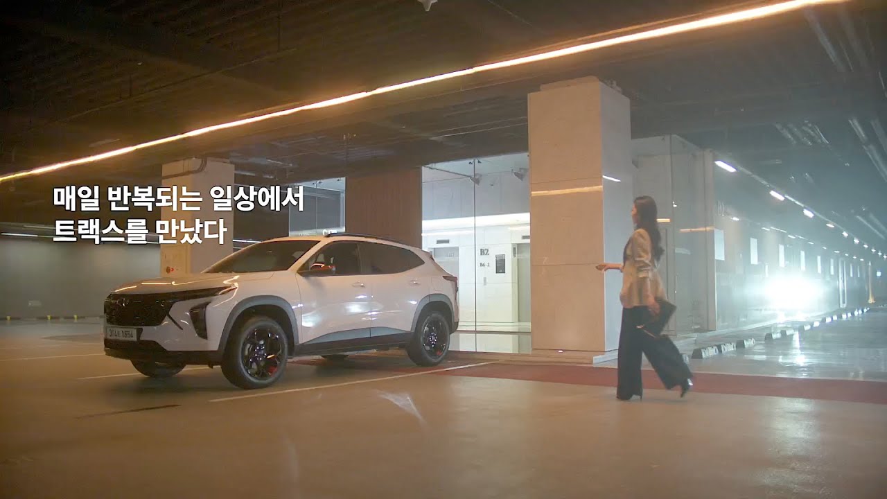 [쉐보레] 2025 TRAX CROSSOVER TVC (30sec)