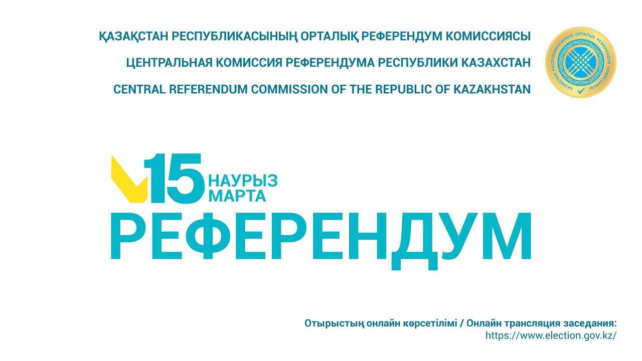 Звуковая дорожка с синхронным переводом на русский язык - заседания ЦКР РК (17.03.2026-09:00)