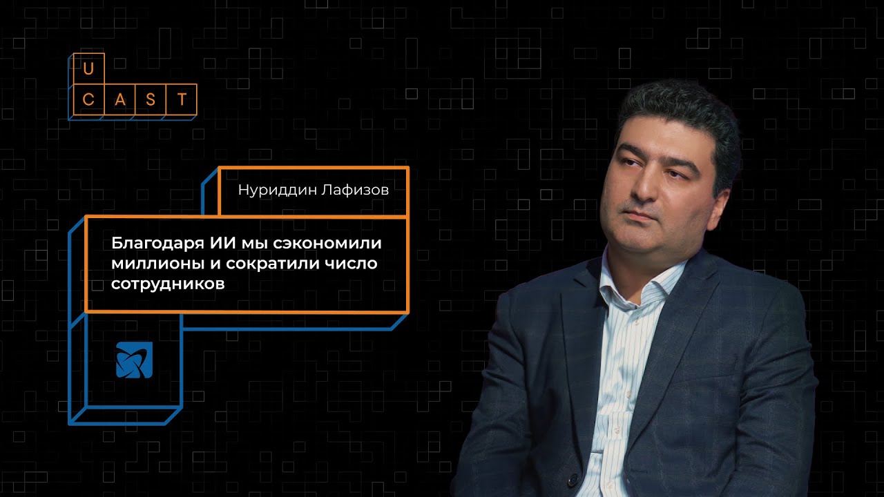 Как исламский банкинг и искусственный интеллект меняют рынок | Нуриддин Лафизов, CEO Alif Uzbekistan