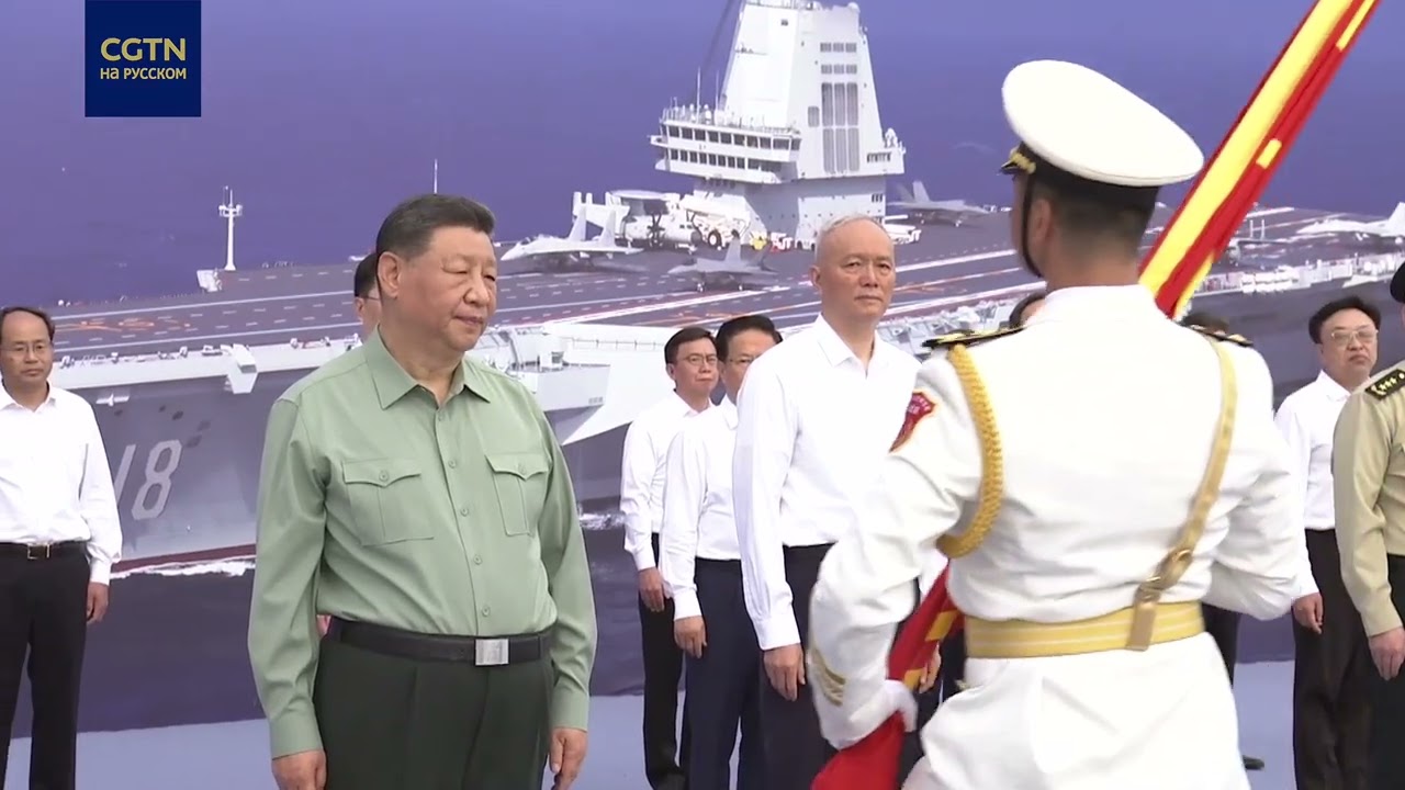 Си Цзиньпин принял участие в церемонии принятия на вооружение авианосца «Фуцзянь»