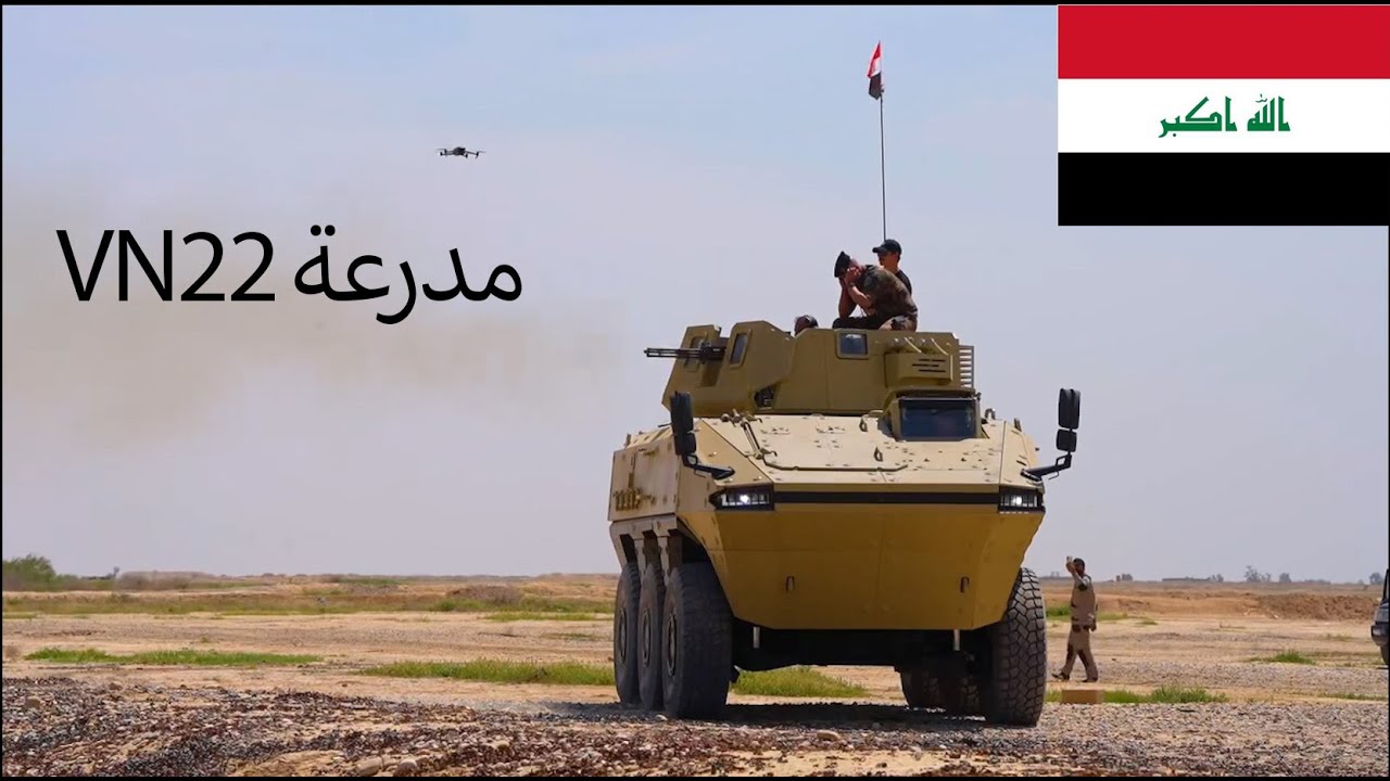 اول مدرعة VN22 عراقية الصنع
