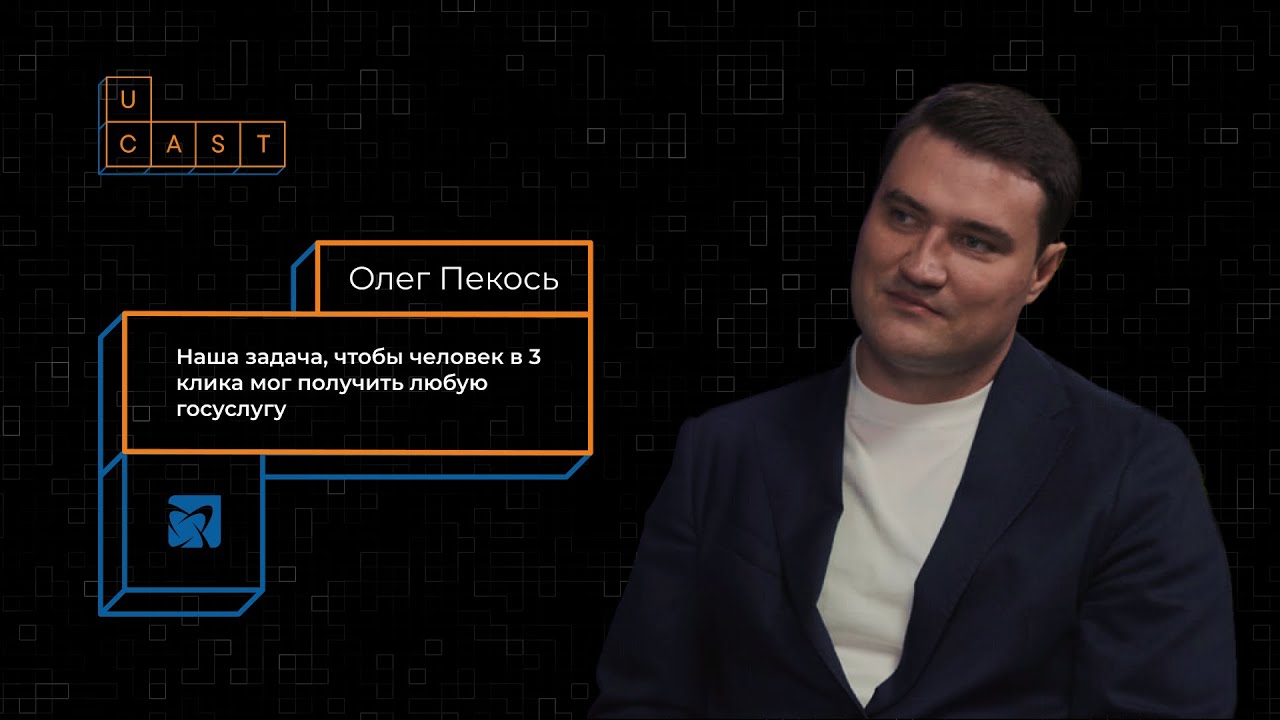 Путь к цифровому Узбекистану: интервью с первым замминистра цифровых технологий Олегом Пекось