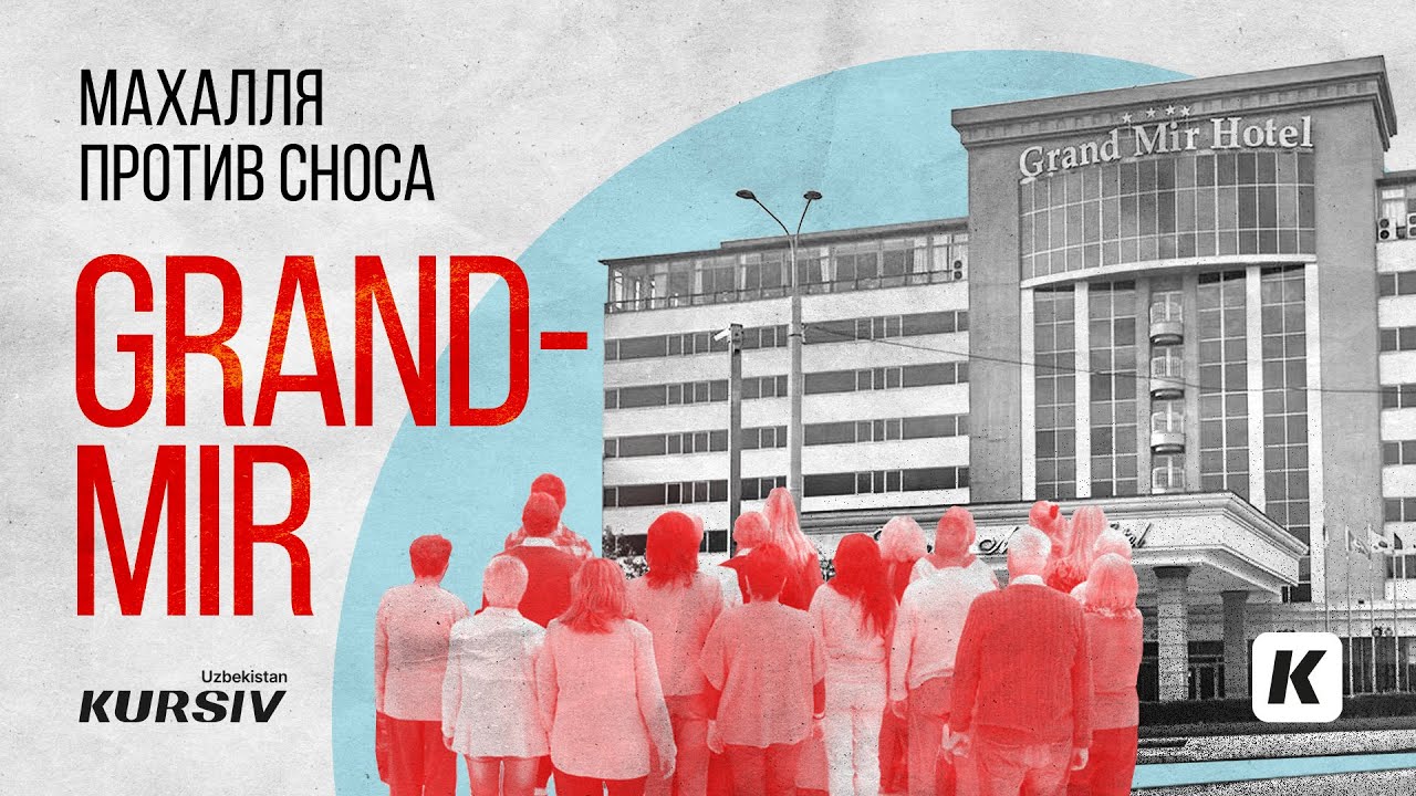 Будущее гостиницы Grand Mir в Ташкенте под вопросом