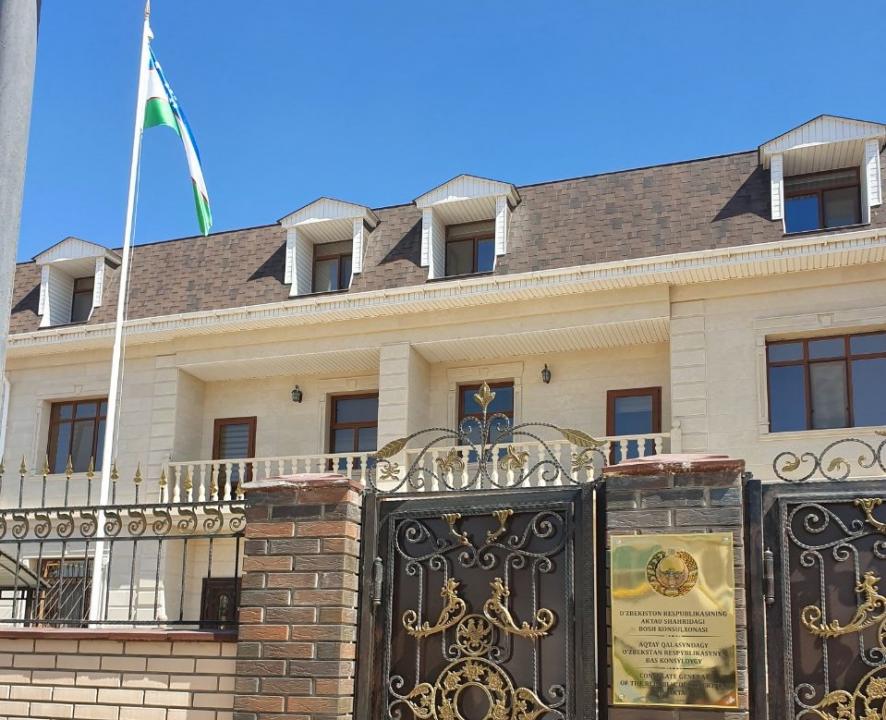 Генеральное консульство Узбекистана открылось в Актау