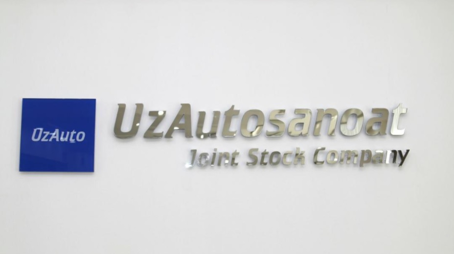 Государство получит 50% дивидендов «Узавтосаноат»