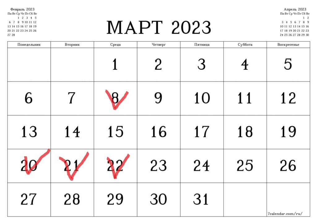 Сколько дней отдохнут узбекистанцы в марте