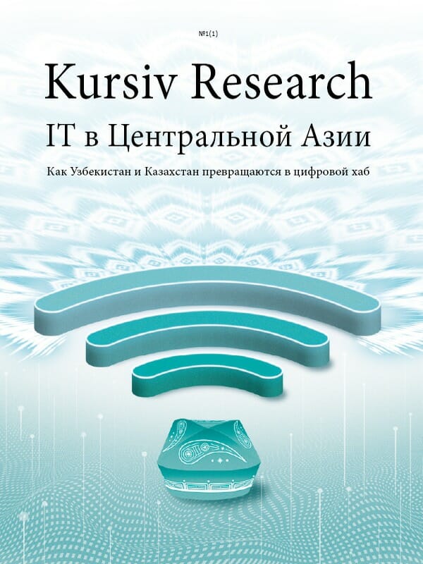 Курсив Research — Kursiv Media Узбекистан