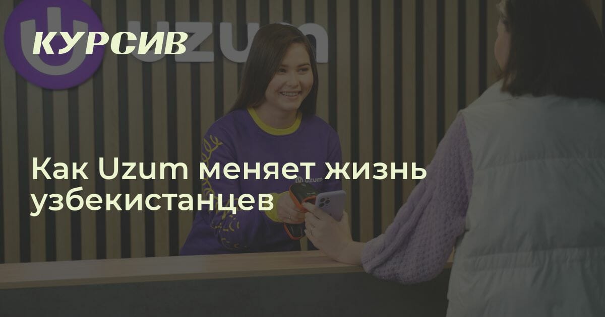 uzum-kursiv-media