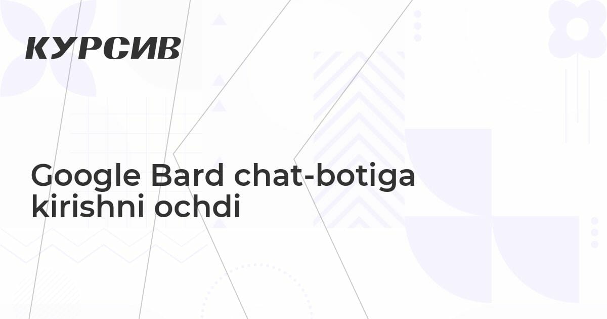 Bard чат