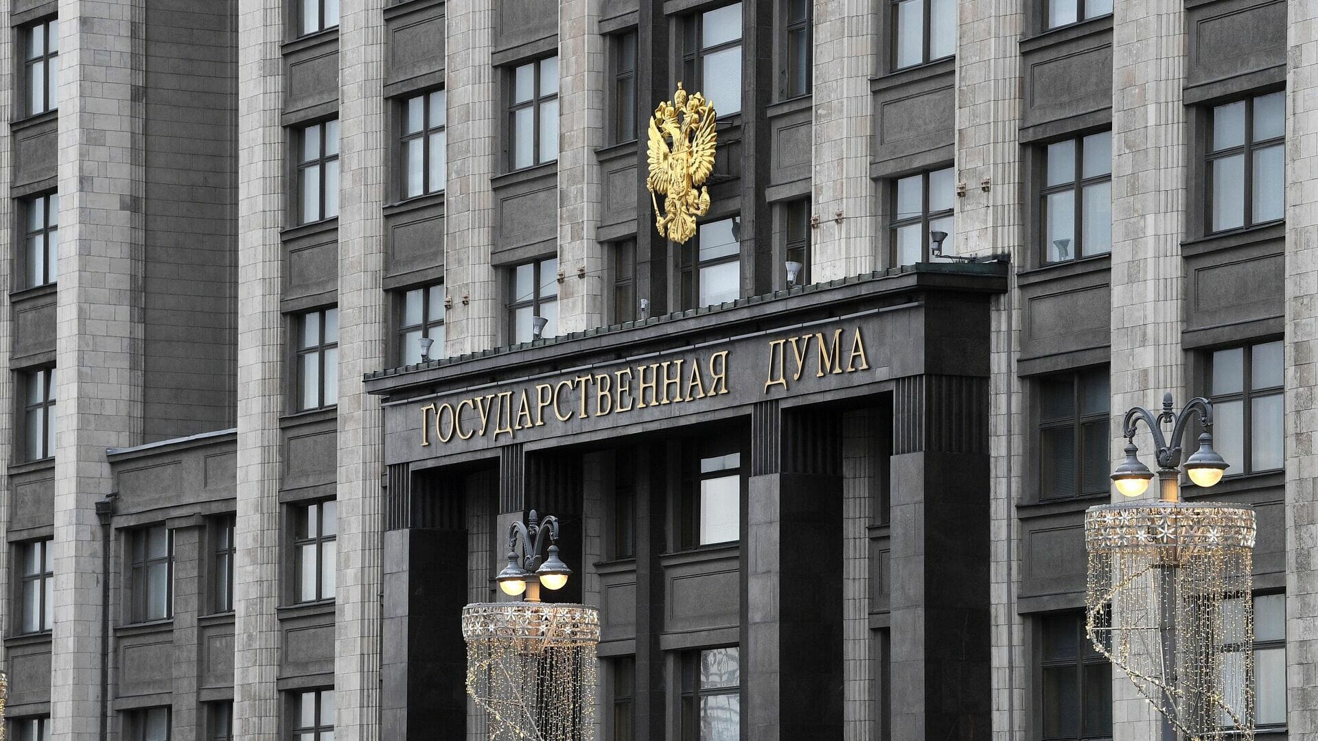 Государственная Дума РФ обсудит проект соглашения о таможенных службах с РУз