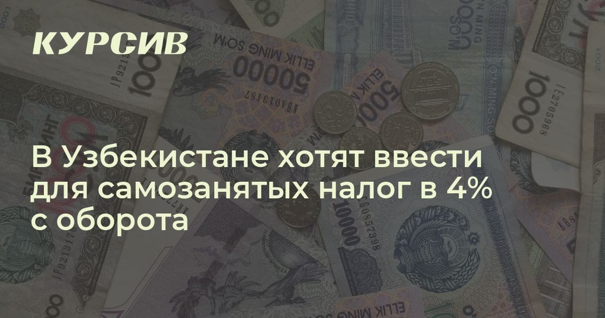 Сколько налог у самозанятых
