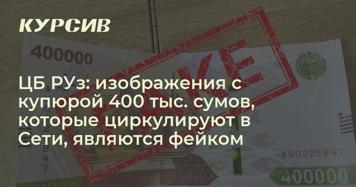 400 узбекских сумов сколько долларов