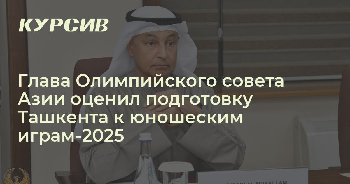 дети азии 2025 сахалин