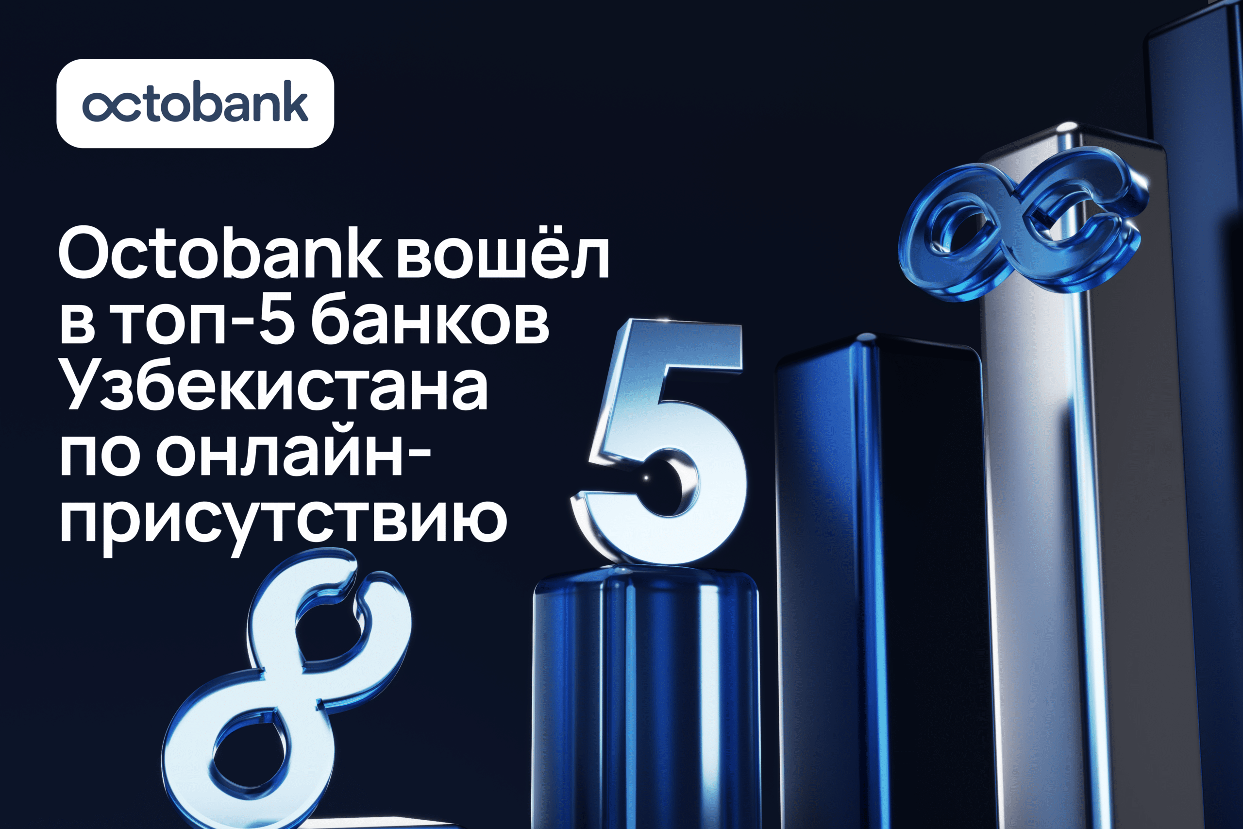 Octobank