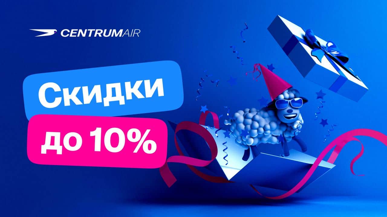 Centrum AIr
