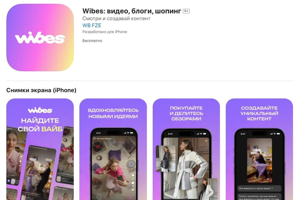 Wibes blogerlar uchun monetizatsiya dasturini boshladi