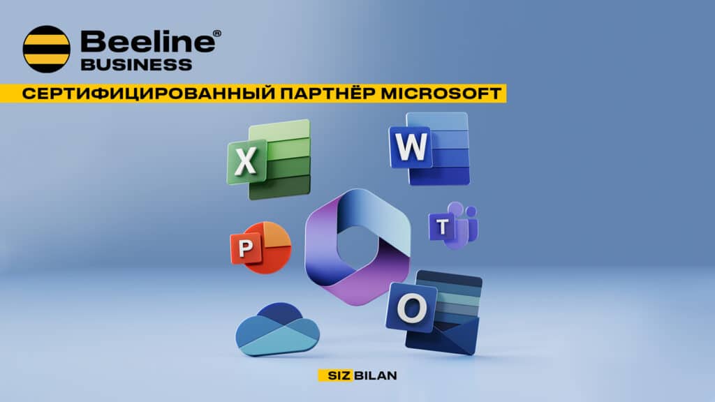 Beeline Business расширил цифровую экосистему за счёт партнёрства с Microsoft