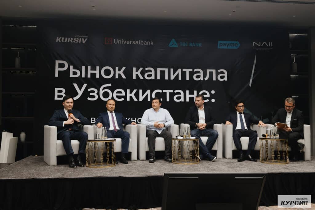 Отраслевая конференеция "Рынок капитала в Узбекистане: новые возможности для инвестирования"