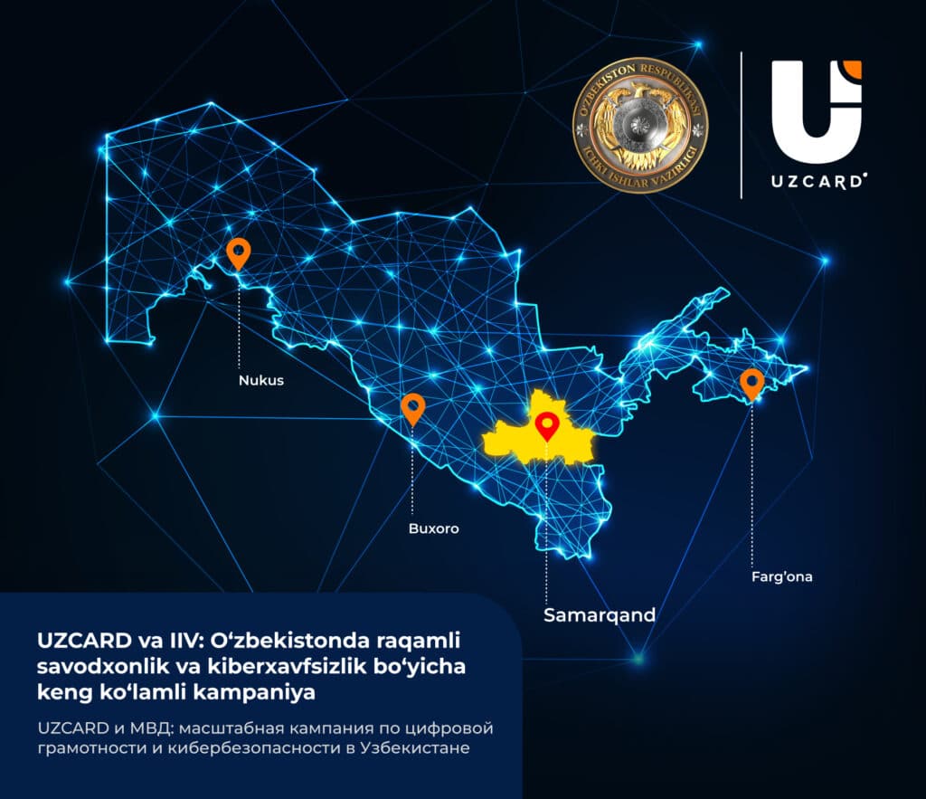 Кампания по цифровой грамотности  стартовала в Самарканде