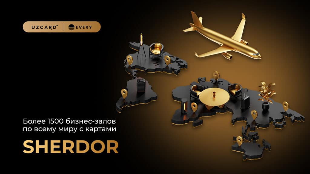  Более 1500 лаунж-зон по всему миру — теперь в вашей карте Sherdor