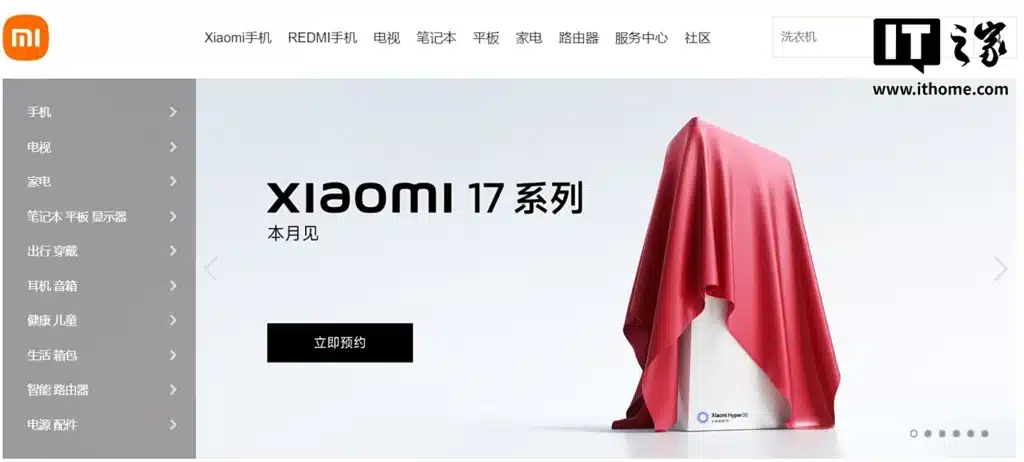 Xiaomi 16 seriyadan voz kechdi: Xiaomi 17 smartfonlari taqdim qilinadi / Foto: ITHome