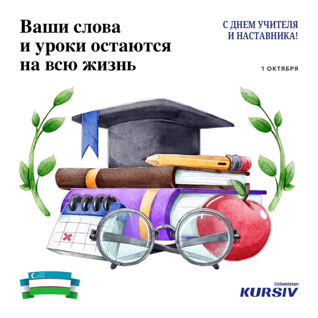 Акварельная открытка с книгами, яблоком и шапочкой выпускника в честь Дня учителя