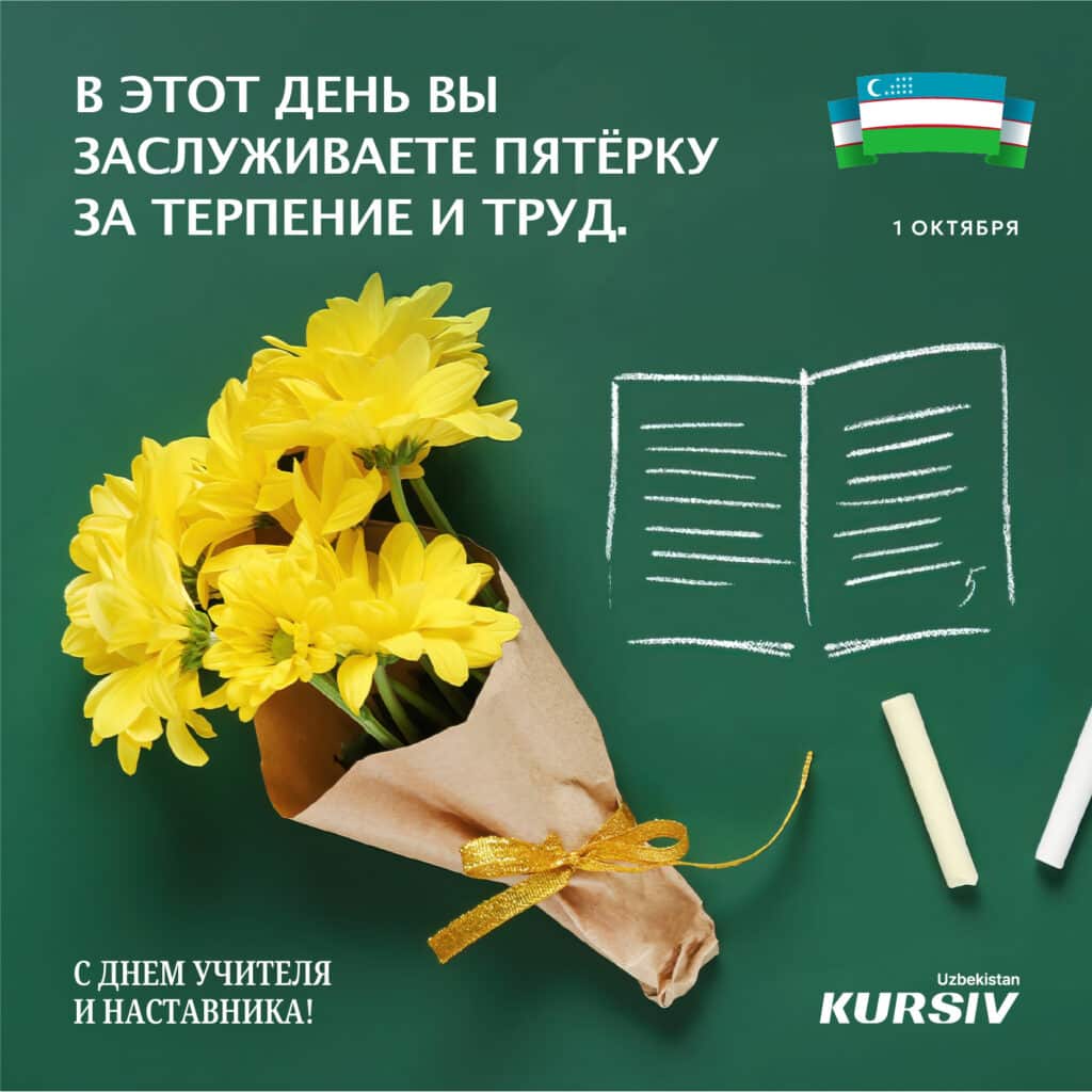 Поздравительная открытка с желтыми цветами и рисунком раскрытой тетради