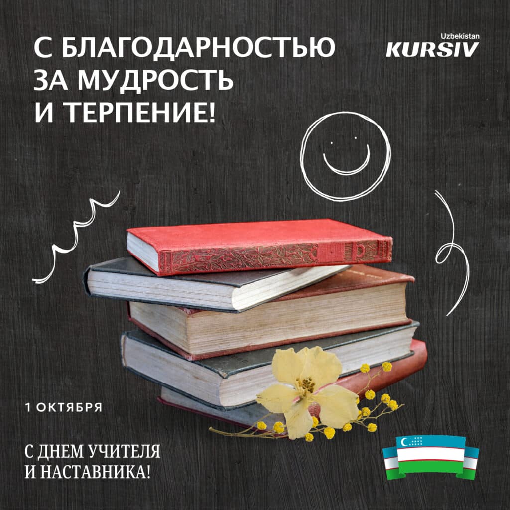 Открытка с книгами на темном фоне и надписью «С благодарностью за мудрость и терпение!»