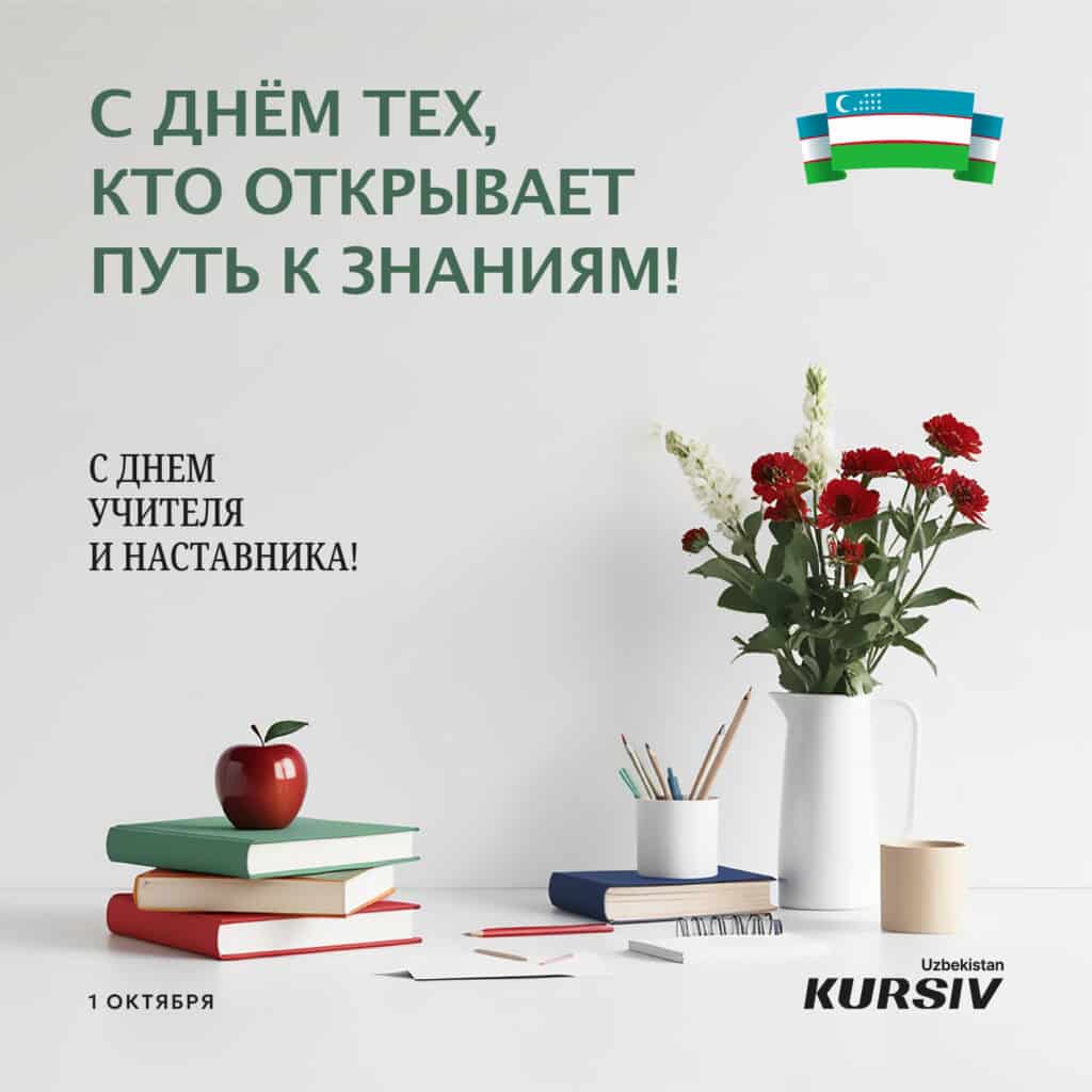 Стильная открытка с книгами, яблоком и вазой цветов, посвященная педагогам
