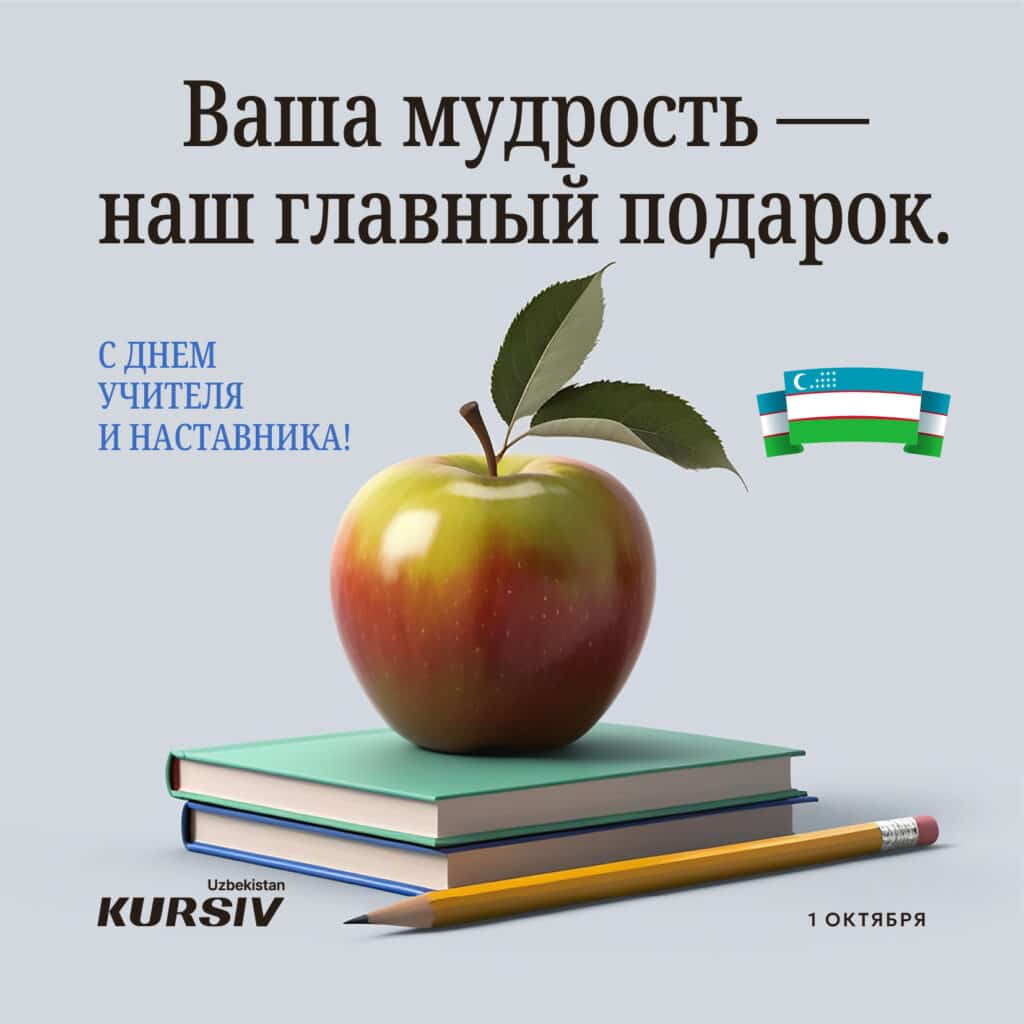 Открытка с яблоком, книгами и карандашом на светлом фоне ко Дню учителя