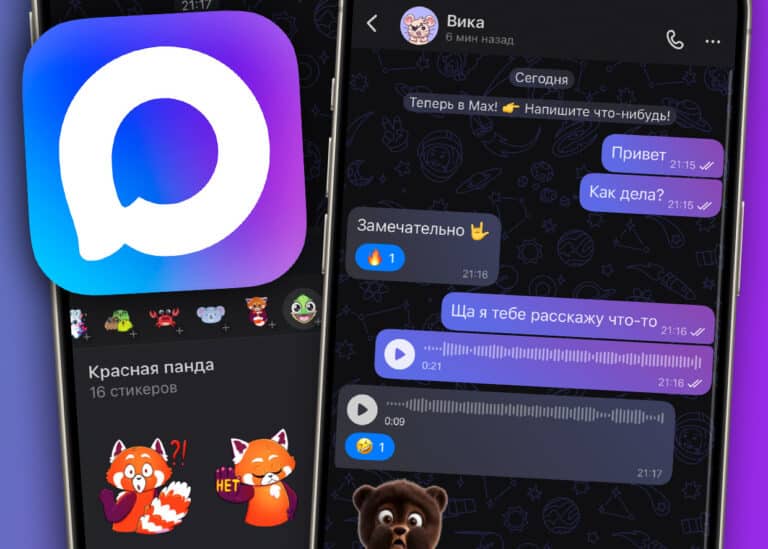 Мессенджер MAX открыл регистрацию для жителей Узбекистана