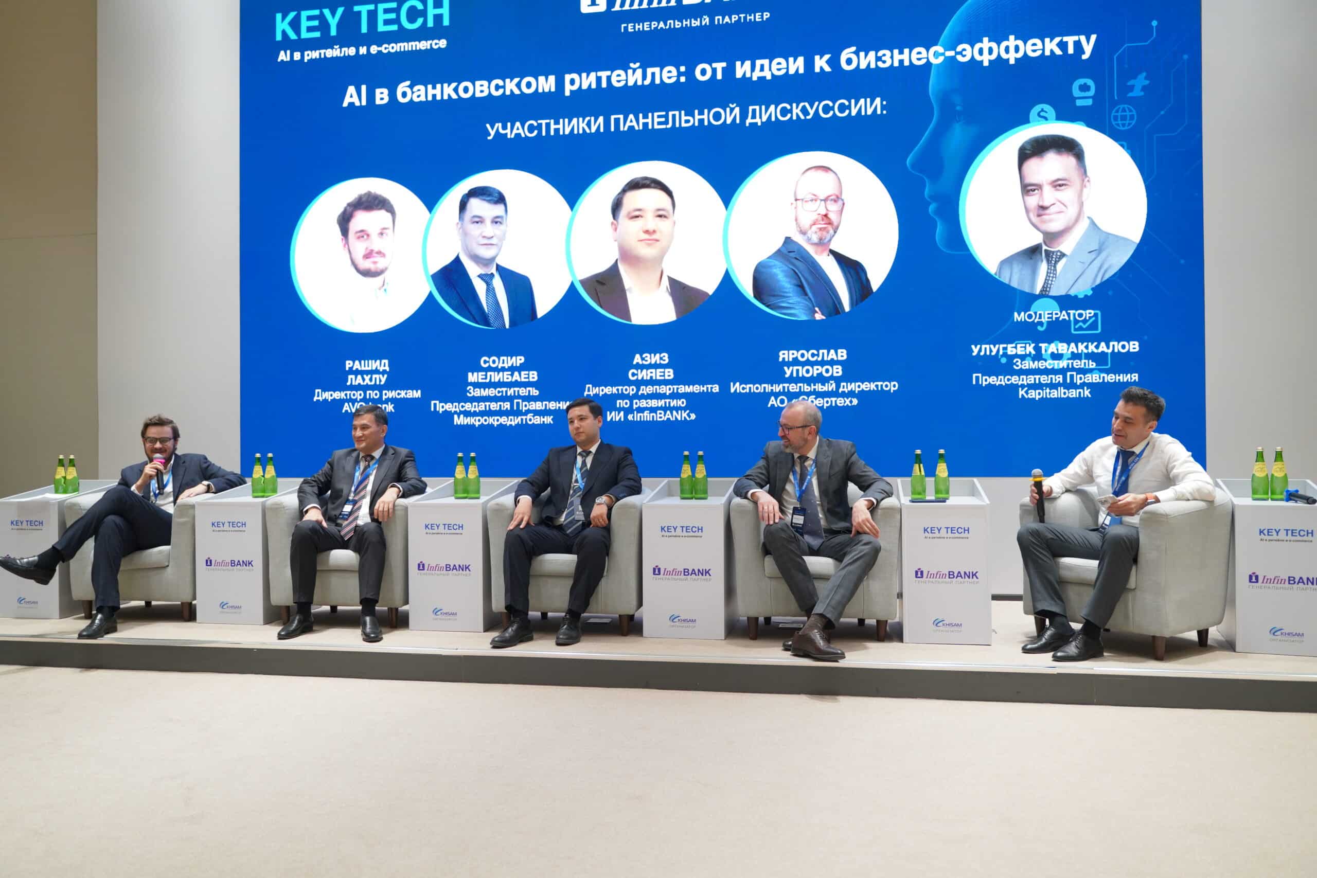 Почему банки делают ставку на искусственный интеллект