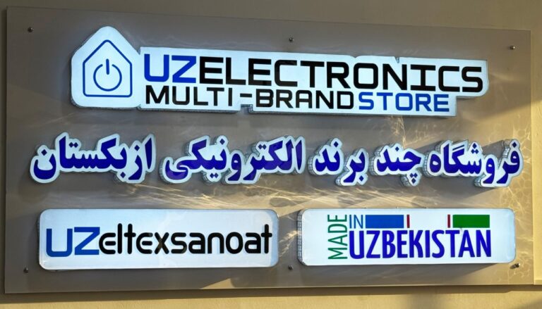 Mozori Sharifda O‘zbekistonda ishlab chiqarilgan maishiy texnika markazi ochildi