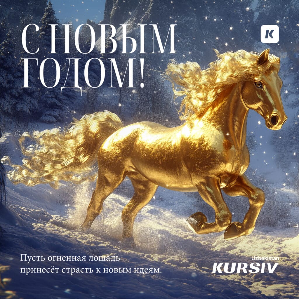 Праздничная открытка с надписью «Ловим волну вдохновения!»: изысканный дизайн с морозными узорами и теплым светом, пробуждающий страсть к новым идеям и творчеству.