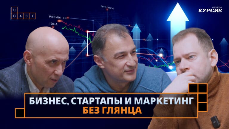 Как бизнесу выстроить маркетинг: мнение Равшана Ибрагимова