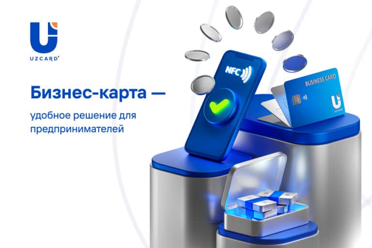 Бизнес-карта и SoftPOS: единое решение для малого бизнеса