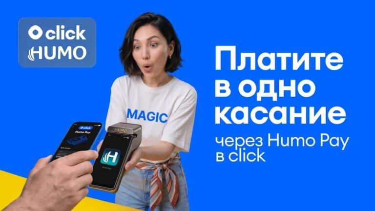 HUMO и Click запустили мини-апп HumoPay для бесконтактной оплаты на Android