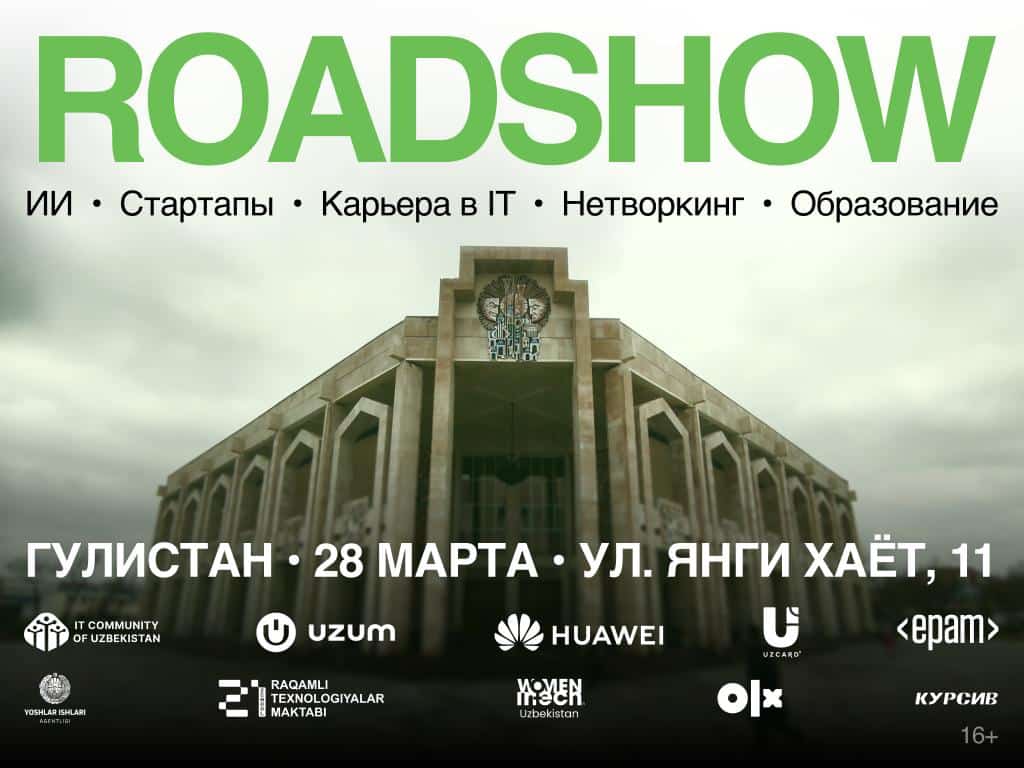 В Гулистане пройдет IT Community Roadshow