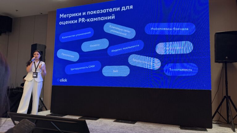 Эксперт Click выступила на BA Workshop с докладом о роли данных в управлении репутацией
