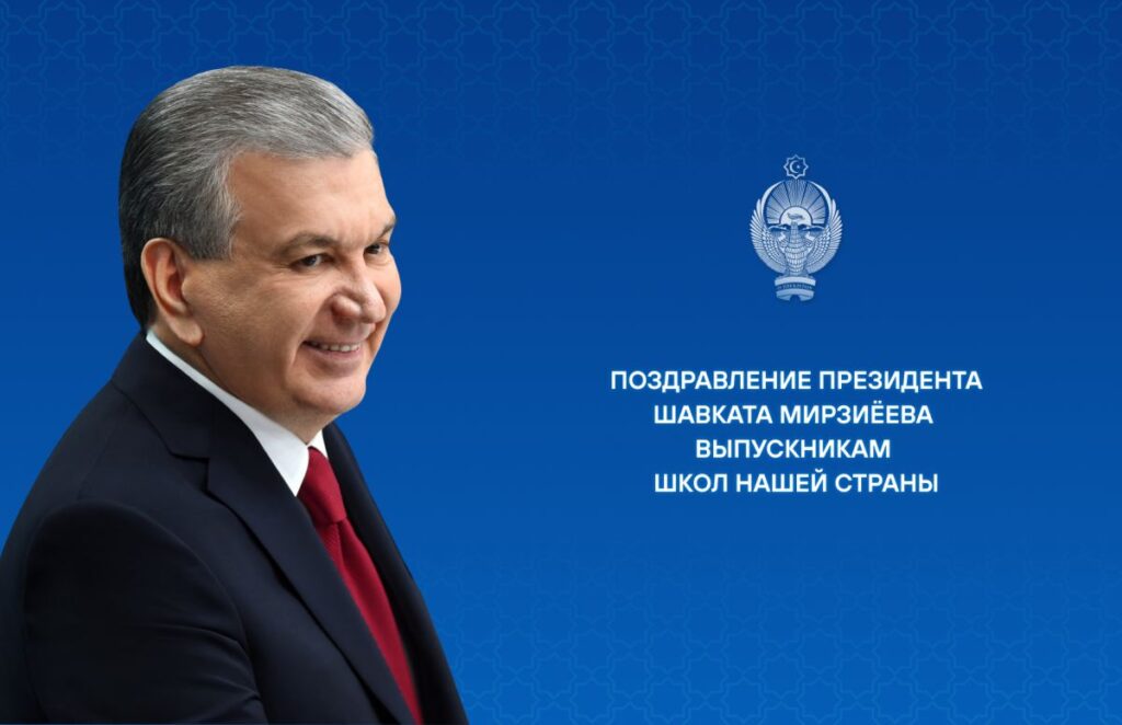 Мирзиёев: На поддержку молодых предпринимателей выделят 25 трлн сумов