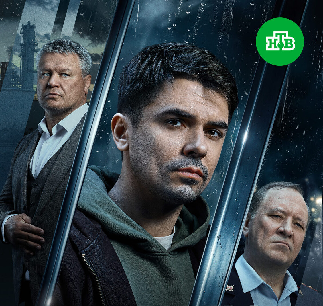 Сериал "Враги"