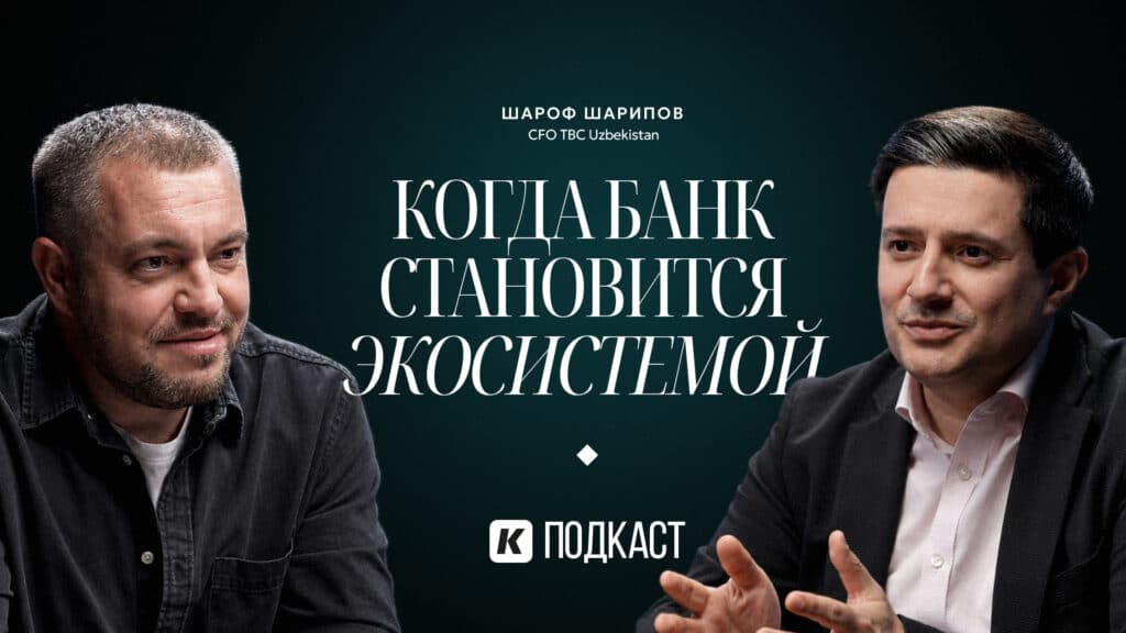 Когда банк становится экосистемой
