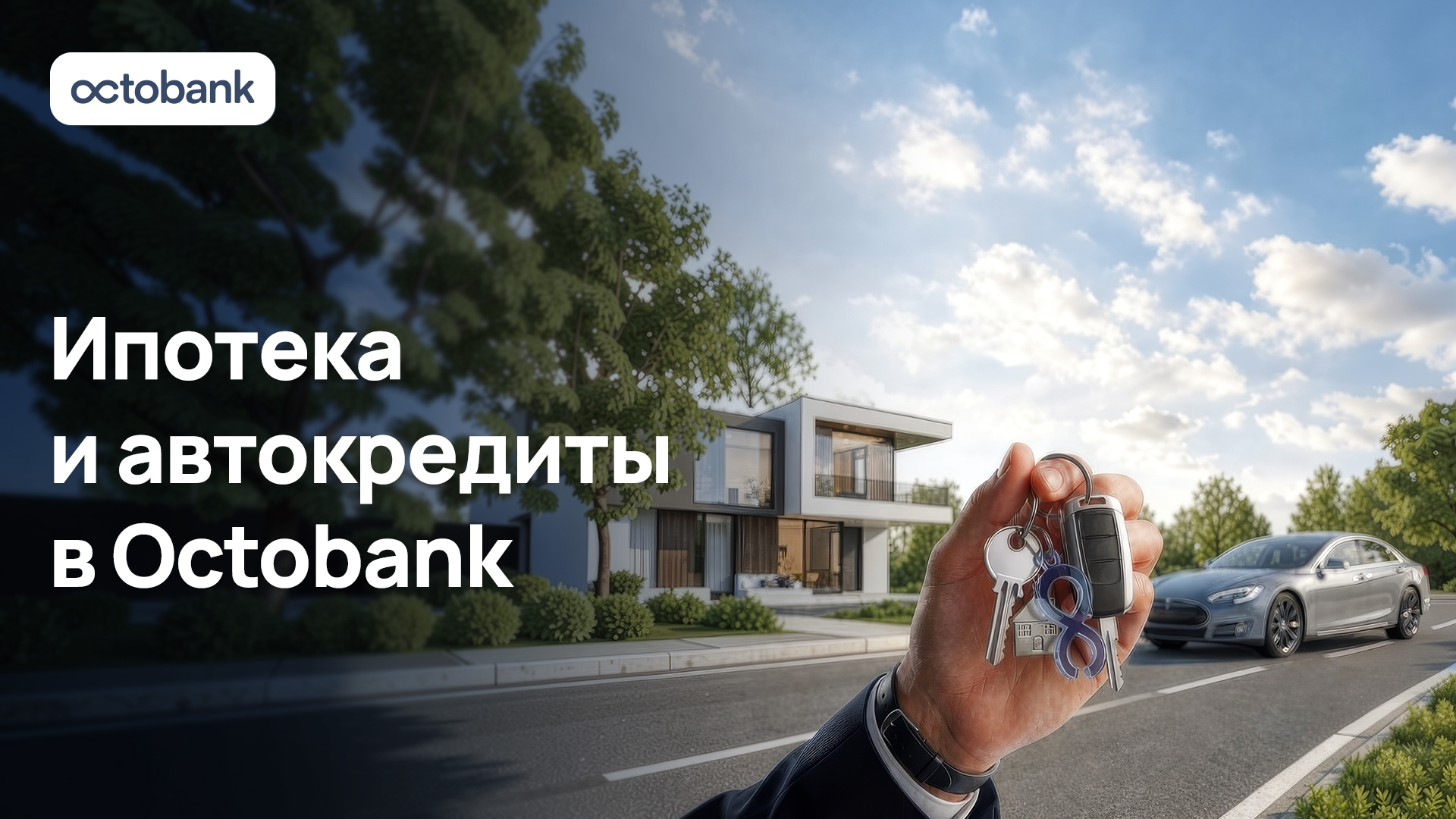 Octobank