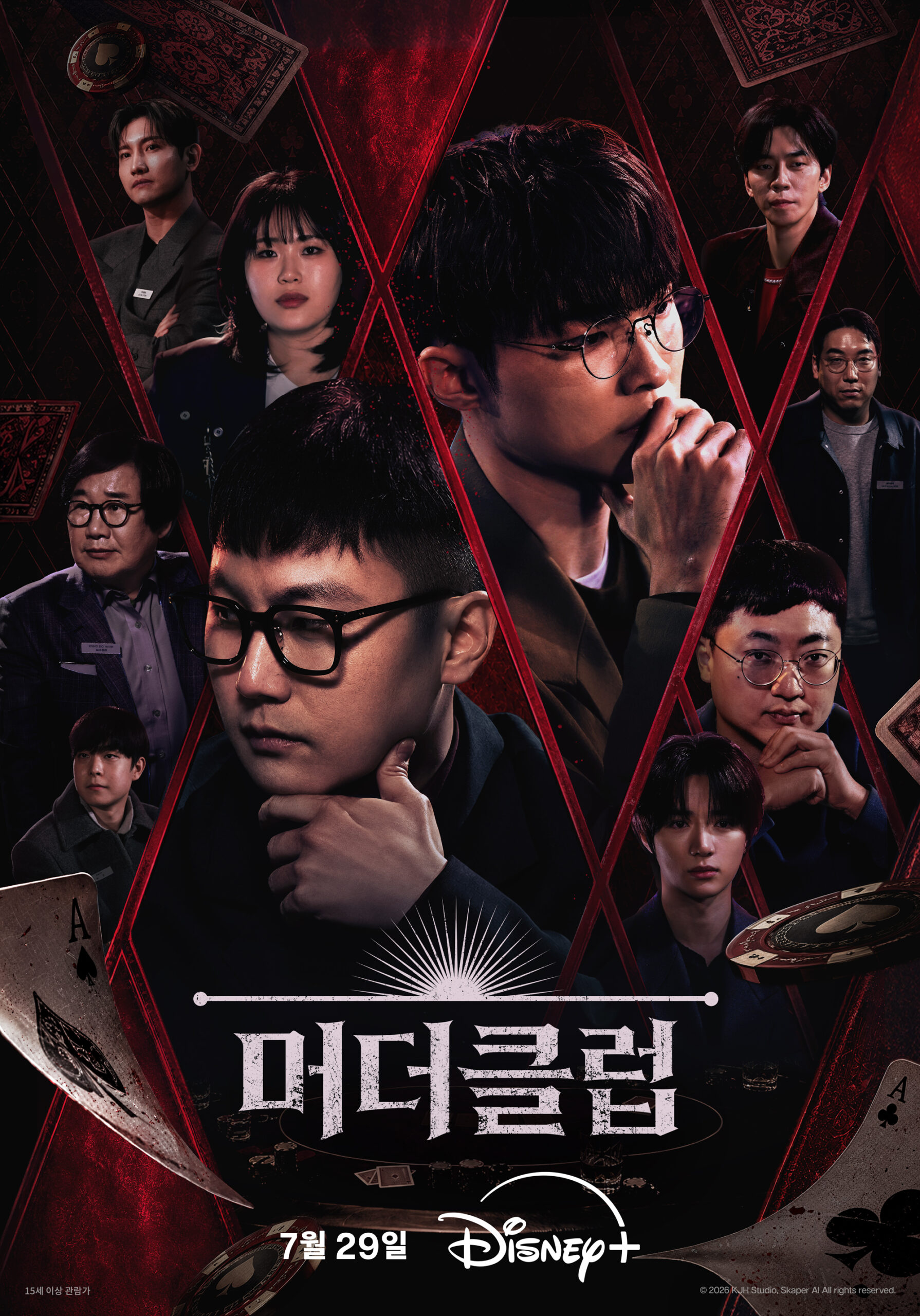 Beomgyu and Faker Join Disney+ AI Mystery Series "Murder Club"