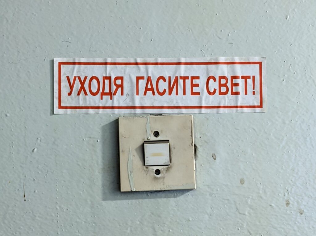 В Ташкенте разберутся с отключениями света — создана спецкомиссия
