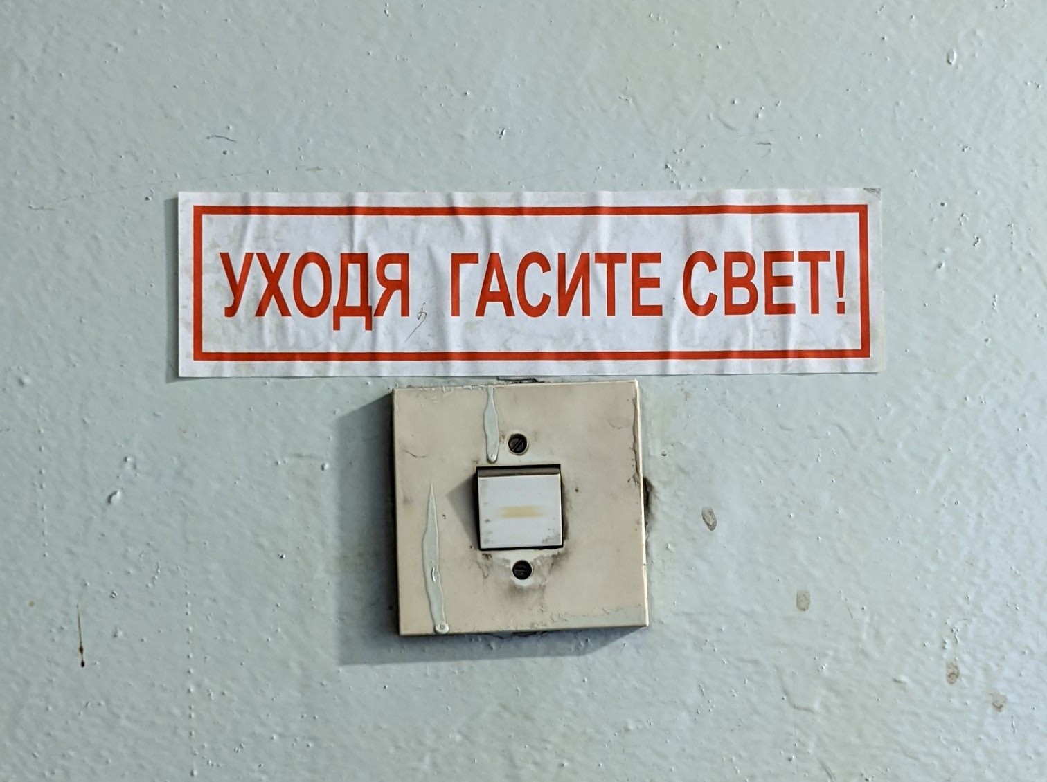 Отключения электричества в Ташкенте
