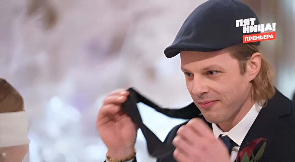 свадьба вслепую