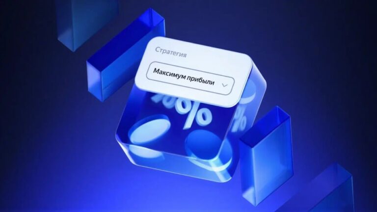 Реклама в Yandex Ads поможет бизнесу увеличить прибыль с учетом ключевых расходов
