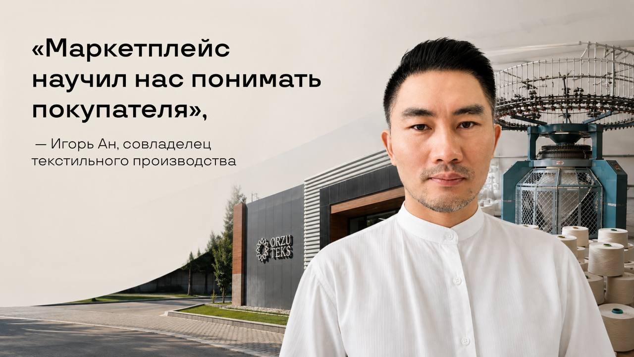 Маркетплейс
